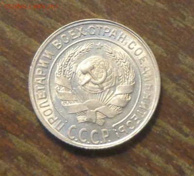 10 копеек 1928 до 11.02, 22.00 - 10 коп 1928_2