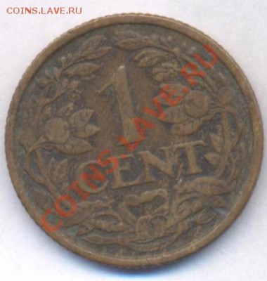 Нидерланды 1 цент 1917 г. До 4.04.11 г. 20-00 МСК. - Нидерланды 17.1