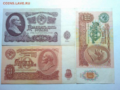 25 и 10 рублей 1961г., 10 руб. 1991г., до 10.02.2018г. - IMG_20180204_172547_thumb