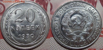 20 копеек 1930 unc - Безимени-10