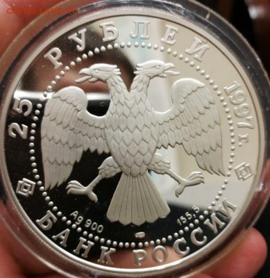 25 рублей серебро  по 155 гр, на оценку - 4aBt3XUR2mM