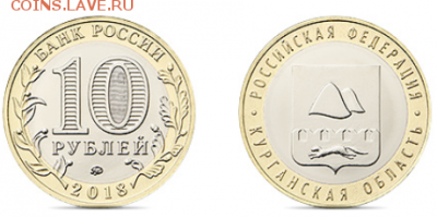 НОВОСТИ - Курганская область.PNG