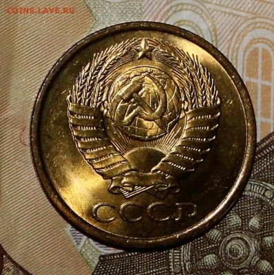 5 копеек 1981 UNC до 6.02.2018 - IMG_7673.JPG