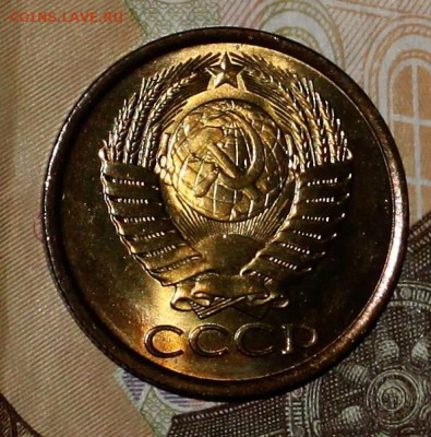 5 копеек 1982 UNC до 6.02.2018 - IMG_7663.JPG