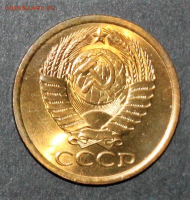 5 копеек 1985 UNC до 6.02.2018 - IMG_7714.JPG