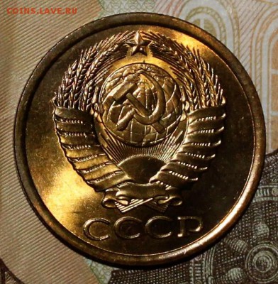 5 копеек 1985 UNC до 6.02.2018 - IMG_7667.JPG