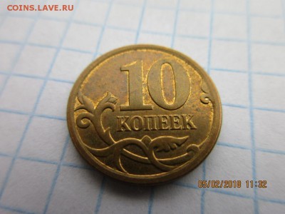 10 копеек 2007г ммд широкий кант - IMG_1091.JPG