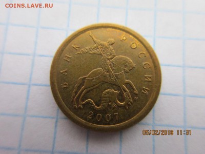 10 копеек 2007г ммд широкий кант - IMG_1089.JPG