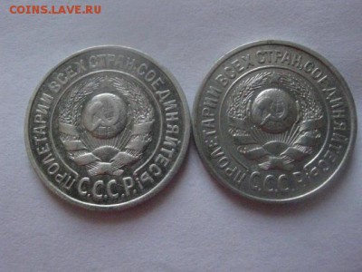 15 копеек, 2 шт. 1924г., 1925г. В альбом. До 11.02.2018г. - 012.JPG