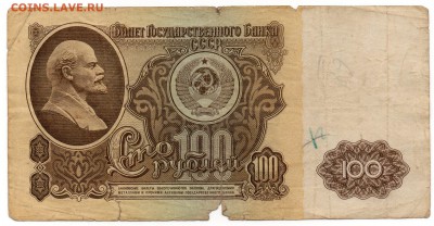 100 рублей 1961 серия ЯА на оценку - img183 (ЯА)