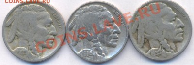США 5 центов (Буффало) 1923,35,36 г.г. До 4.04.11 г. 20-00 М - США