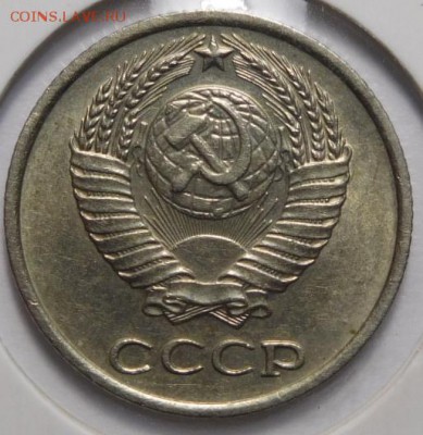 10 копеек 1966г. - DSCN8526.JPG