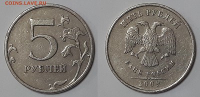 5 рублей 2009г. ММД С-5.3А2? - 5 р 2009 А2