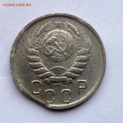 15 копеек 1946- край листа - DSC00900.JPG
