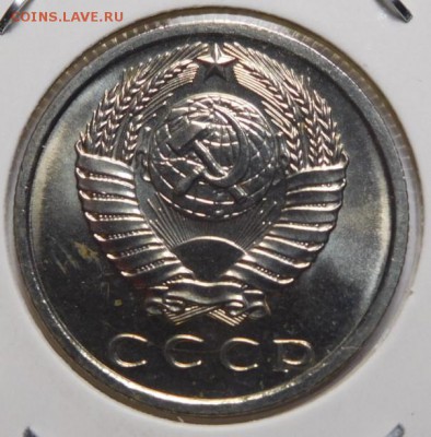 15 копеек 1967г.Наборная. - 15к2