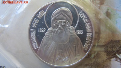 Жетон-медаль "Сергей Радонежский", 1 унция серебра 900 пробы - 5497295