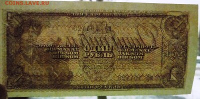 1 рубль 1938 г.  до 10.02 - 1 р 1938 (2).JPG