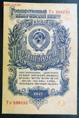 Пресс до 10.02 - 1 р 1947 (2).JPG
