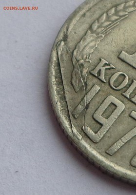 10 копеек 1970-запрессовка - DSC00902.JPG