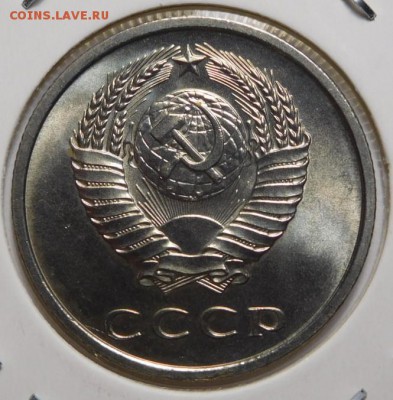 20 копеек 1967г.Наборная. - 20к2