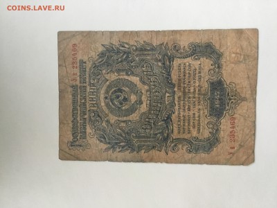 1 рубль 1947 года - 03AF2C04-CB07-4D3F-9CB8-00F80FA1D29D