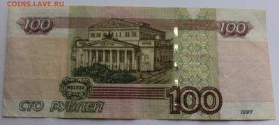 100 рублей мод. 2004 номер: 0005500 - IMG_1441_cr