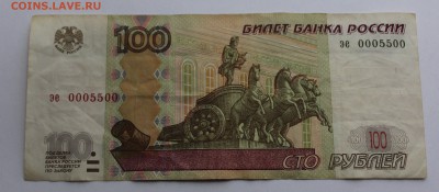 100 рублей мод. 2004 номер: 0005500 - IMG_1439_cr