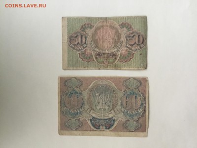 Расчётные знаки 60 рублей и 30 рублей - 856C5C90-B3EB-4EFB-9BBF-20B8409AFDC6
