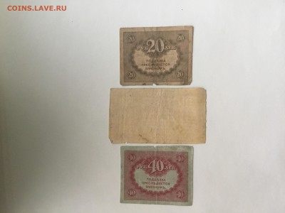Расчётные знаки  20,40,100 рублей - 5EFC27D5-510D-4FBB-89EF-DCAA56FFE0FC