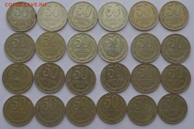 50 копеек 1990 г 24 штуки 22-00 9.02.18 - DSC05186.JPG