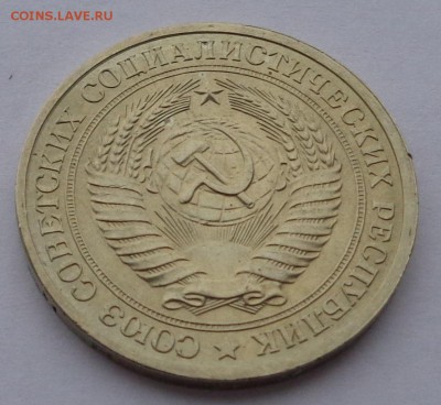 Годовой рубль 1978 г  до 22-00 9.02.18 - DSC05197.JPG