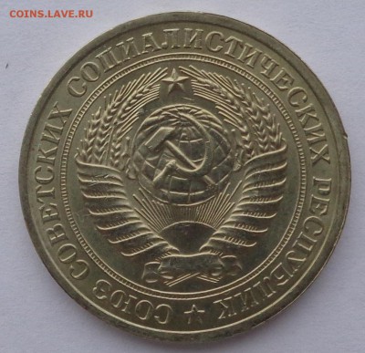 Годовой рубль 1978 г  до 22-00 9.02.18 - DSC05196.JPG