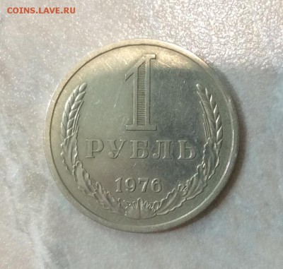 1 РУБЛЬ 1976г. до 22.00 07.02.2018г. (Корот.) - 27B173B2-4CD0-43E3-BC40-9FD8DB89EBAF