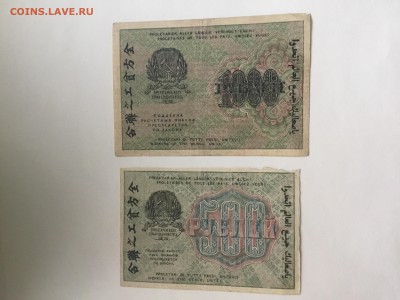 1000 и 500 рублей 1919 год - image