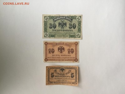 5,10,30 копеек 1918 года - A3DB9FB2-B380-47B8-B6A2-22386265F599