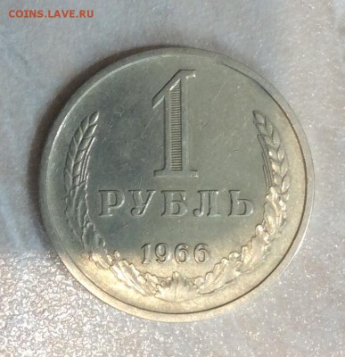 1 РУБЛЬ 1966г. до 22.00 07.02.2018г. (Корот.) - F304CAF4-5E89-40AF-8170-21C54AB39C88