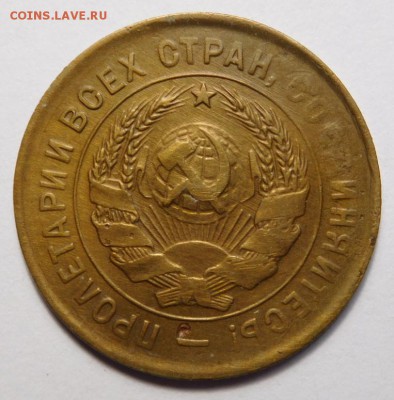 3 копейки 1932г."Перепутка".Шт.20 коп 31г.Черта вместо "СССР - DSCN8552.JPG