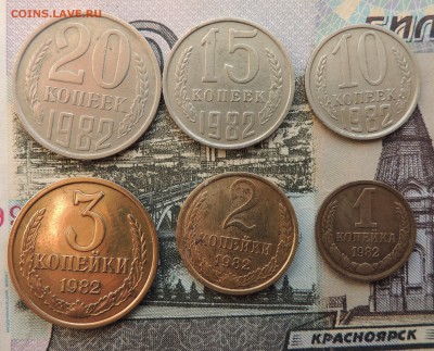 1,2,3,10,15,20 копеек 1982 год. - DSCN9970-min.JPG