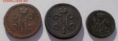 2 коп 1844 до 22-00 9.02.18 - 0,5к 1840 и 1844 и 0,25к 1840-4.JPG