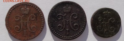 2 коп 1844 до 22-00 9.02.18 - 0,5к 1840 и 1844 и 0,25к 1840-3.JPG