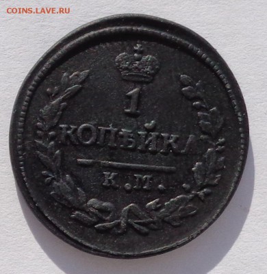 копейка	1828 КМ до 22-00 9.02.18 - 1к 1828-1.JPG