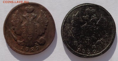 копейка	1829 ЕМ и копейка	1830 ЕМ до 22-00 9.02.18 - 1к 1829 и 1к 1830-3.JPG