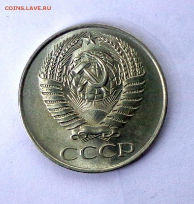 50 копеек 1961 - DSC00905.JPG