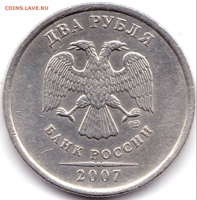 2 руб 2007спмд - 2 руб 2007спмд (3)