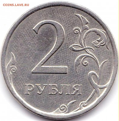 2 руб 2007спмд - 2 руб 2007спмд