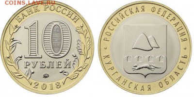 Биметаллические монеты Мира_новинки - 10rKurgan