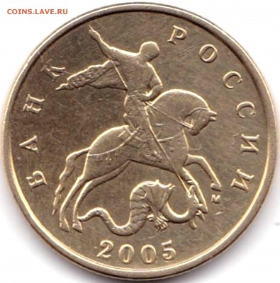 50 коп 2005м шт.Б4 или Б5 по АС - ? - 50 коп 2005м шт.Б4 (2)