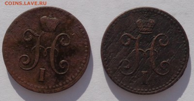 Копейка 1841 ЕМ и копейка 1842 СПМ до 22-00 9.02.18 - 1к 1841 и 1к 1842-3.JPG