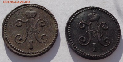 Копейка 1843 CМ и копейка 1844 СМ до 22-00 9.02.18 - 1к 1843 и 1к 1844-4.JPG