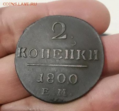 2 копейки 1800 е.м .   До 9.02.18 - 20180205_152608_crop_456x426
